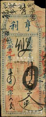 咸丰元年（1851年）亨利·凭票支钱肆百文，清代福州府台伏钞票，票上四周围绕百鹿字，寓意“百禄”之吉兆，极富传统韵味；海外藏家出品，罕见，右上角有缺损，七成新