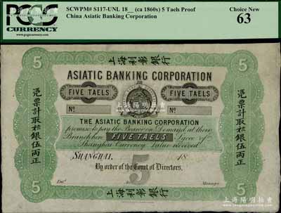 18xx年（约1864-1866年）上海利彰银行规银伍两，上海地名，属未正式发行之样本券，羊皮纸印制，且内有水印；该行史称利华银行，又名亚西亚国银行，在香港则称“亚西鸦特汇理银行”，至1864年进入中国，在上海和香港两地设有分行，其成立时间早于汇丰银行，属最早进入中国的英商“小四行”之一，历史意义厚重；中国洋商客钞之鼎级大珍品，此面额亦未见图谱记载，乃属首度在中国公开面世，且目