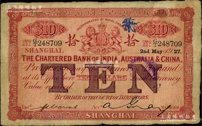 1927年印度新金山中国汇理银行·麦加利银行拾圆，上海地名，背面为桔色印刷；美国奚峥云先生藏品，原票七五成新