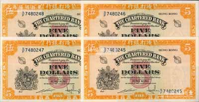 渣打银行（1967年）黄色伍员共4枚连号，香港地名，海外回流品，全新