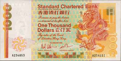 1985年香港渣打银行壹仟圆，背印英国殖民地标志（注：从1993年版开始，背面改印紫荆花标志），海外回流品，九五成新