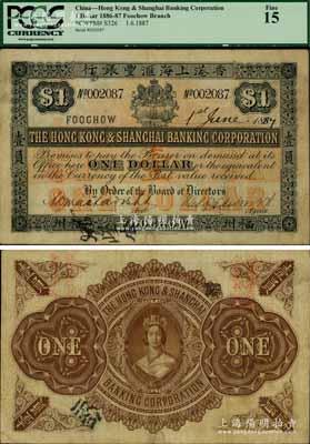 1887年香港上海汇丰银行壹员，福州地名，背印英国维多利亚女王肖像，乃属最名贵之汇丰银行纸币，亦属洋商客钞之顶级名誉大珍品；源于美国奚峥云先生之典藏，原票七五成新
