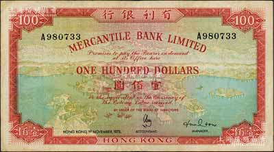 1973年有利银行壹佰圆，香港地名，七五成新