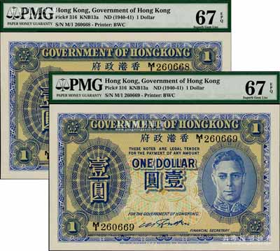 香港政府（1940-41年）蓝色英王乔治六世像壹圆共2枚连号，海外回流品，全新