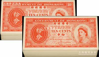 香港政府（1961-65年）红色英女王像拾分共177枚，海外回流，品相甚佳，九五至全新，敬请预览