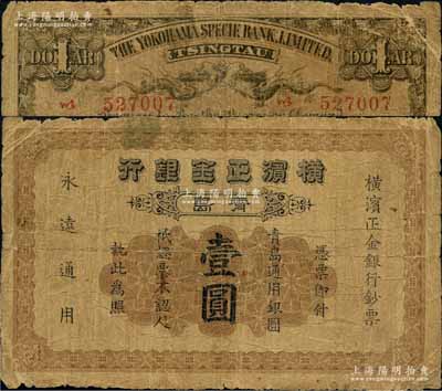 1921年横滨正金银行·青岛通用银圆壹圆，青岛地名；美国奚峥云先生藏品，原票六五成新