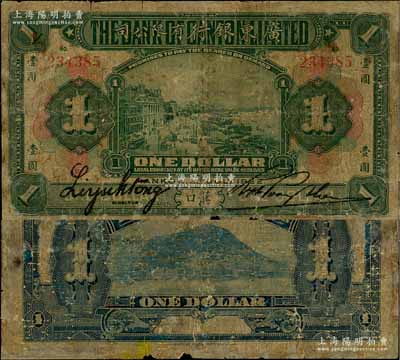 1922年广东银行有限公司壹圆流通票，汉口地名，中国洋商客钞之罕见品，亦属首度公诸于阳明拍卖；源于日本回流，有修补，六成新