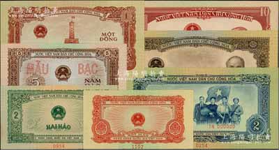 1958年越南1角、2角、5角、1盾、2盾、5盾、10盾样本券共7枚大全套，由中国代为印制，全新