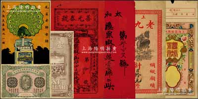 老上海礼券、赠券等共7枚不同，详分：己未年（1919年）上海老九章礼券洋拾元；庚申年（1920年）太和园汉筵壹席计洋拾元；善元泰号（章鸿记）花雕四元；上海真绍兴酒家礼券未填用；（英美烟公司）孔雀老牌香烟广告1张，背印2个一文代价券图案；1922年英美烟公司壹圆；1923年南洋兄弟烟草股份有限公司赠券壹角；海外藏家出品，七至九成新