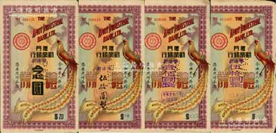 民国卅一年（1942年）厦门劝业银行礼券新法币念圆、手写式伍拾圆、加盖式伍拾圆、壹佰圆共4种不同，均上印丹凤朝阳图，此乃厦门日伪傀儡银行；源于藏家出品，其中2枚角有修补，七至八成新