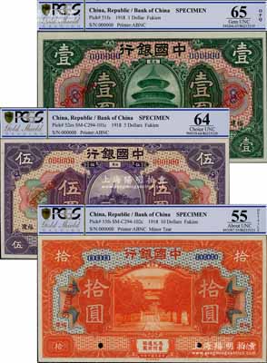 民国七年（1918年）中国银行绿色壹圆、紫色伍圆、桔色拾圆样本券共3枚全套，福建地名，九成至全新