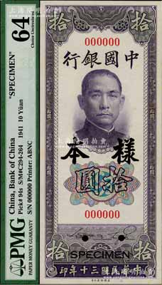 民国三十年（1941年）中国银行美钞版竖式拾圆样本券，正背共2枚，九八至全新
