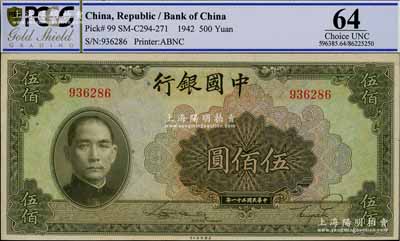 民国三十一年（1942年）中国银行美钞版伍佰圆，无字轨，全新