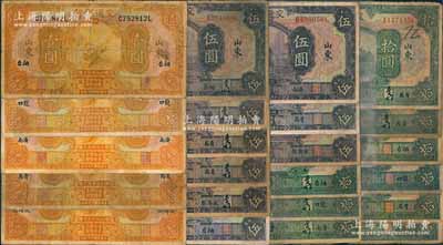 民国十六年（1927年）交通银行山东券共23种不同，详分：签章版烟台伍圆、拾圆，龙口拾圆，济南伍圆、拾圆，青岛伍圆、伍圆加印领券“6”字、拾圆、拾圆加印领券“14”字，威海卫伍圆；印章版烟台壹圆、伍圆、拾圆，龙口壹圆、拾圆，济南壹圆、伍圆，青岛壹圆、伍圆、拾圆加印领券“13”字，威海卫壹圆、伍圆、拾圆；能收集如此丰富者颇费时力，六至七五成新，敬请预览和重视