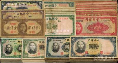 民国时期国家银行纸币共320枚，内含：中央银行纸币303枚、中国银行纸币17枚，海外回流品，六至九成新不等，敬请预览