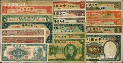中央银行纸币共26枚，详分：1928年伍圆、伍拾圆、重庆伍拾圆、壹百圆，中华版1937年宝鼎伍圆2枚、拾圆，华德路版1936年伍拾圆、1944年伍百圆，德纳罗版1944年伍拾圆，英美版1944年伍佰圆，西方版1945年壹仟圆2枚，福建百城版1941年伍拾圆，信托版1942年壹百圆10枚，大业版1944年壹仟圆，金圆券1949年特约三厂拾万圆；资深藏家出品，七至八五成新，敬请预览