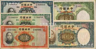 民国二十五年（1936年）中央银行藏文券壹圆、伍圆、拾圆、伍拾圆、壹百圆共5枚全套，其上所印藏文有争议，当属上世纪40年代之伪盖券，台湾藏家出品，七至九五成新