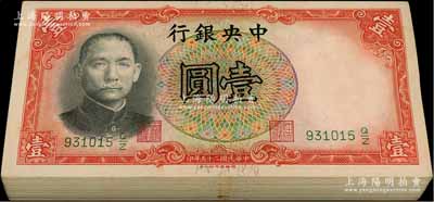 民国二十五年（1936年）中央银行德纳罗版壹圆共80枚连号，李觉·黄秀峰签名；海外回流品，除极个别微有瑕疵外，整体约九八成新，敬请预览