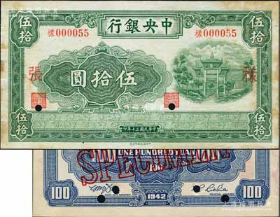 中央银行信托版纸币2种，详分：1941年伍拾圆仅正面样张，1942年壹百圆仅背面样张，八五至九成新