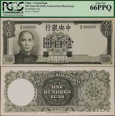 民国三十四年（1945年）中央银行德纳罗版壹百圆设计之照片样稿，正背共2枚，此种版式未见图谱记载；海外回流品，全新