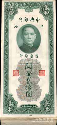 民国十九年（1930年）中央银行关金美钞版贰拾圆共102枚，内中98枚连号；江南藏家出品，整体极佳，除极个别微有瑕疵外，整体约九八至全新，敬请预览