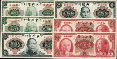 1945年中央银行金圆券贰拾圆、孙像伍拾圆、壹百圆各2枚，合计共有6枚，其中壹百圆券均为无字轨；海外回流品，八五至九五成新