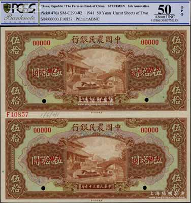 民国三十年（1941年）中国农民银行美钞版伍拾圆样本券共2枚联体，5位数号码券（通常所见样本和流通票均为6位数号码券），九成新