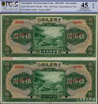 民国三十年（1941年）中国农民银行美钞版伍佰圆样本券共2枚联体，5位数号码券（通常所见样本和流通票均为6位数号码券），九成新