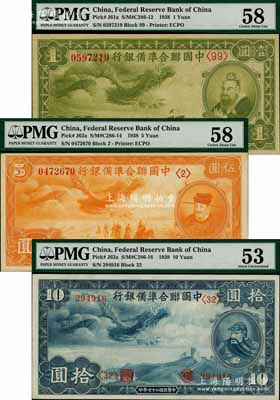 民国二十七年（1938年）中国联合准备银行小龙壹圆、伍圆、拾圆共3枚不同，九至九五成新