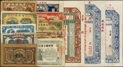 山东民间钞票等13种，详分：（荣邑）德顺兴1927年壹仟文；（文邑）庆昌号壹仟文；（棲霞）仁德号1925年壹吊、同兴福记1926年壹吊；（蓬莱）天兴油坊1935年贰角；（招远）福裕茂花庄1936年贰角；（莱芜）会源号1937年贰角伍；牟平县十区凤岭乡流通券1940年壹圆；福山县地方财政保管委员会流通券1939年伍角、壹圆；平度五区临时流通券1942年伍圆；莒县田赋券1940年壹
