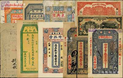山东民间钞票等10种，详分：荣邑公积纸币1926年壹吊；文邑公积纸币1927年壹吊（益顺德代付）；（文登）义和成1930年壹圆、增福堂壹仟文；（牟平）义聚兴壹吊；（蓬莱）东兴隆壹仟文打孔注销票；海阳县农村经济救济券1941年壹圆；莱阳地方经济合作社流通券1942年拾圆；（台邑）广兴店捌拾枚；（河间）广信银号壹吊；五至九五成新，敬请预览