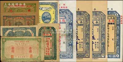 山东民间钞票等10种，详分：威海卫行政区流通券1939年伍角；（荣邑）德顺兴1927年壹仟文、义和号1932年贰佰文、荣利车铺贰分伍；（莱阳）同来刘记壹吊；（平度）永茂号叁千、伍仟；（蓬莱）天兴油坊1935年贰角、蓬莱县农村金融救济临时流通券壹圆；（益阳）德星聚锑矿公司1917年伍伯文；五至九五成新，敬请预览