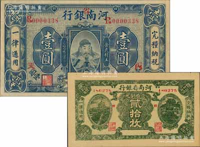 河南省钞2种，详分：河南银行1922年岳飞像壹圆，加“省”字，且加印“丙·天”字；河南省银行1923年当拾铜元贰拾枚，乃属历史同时期之老假票；源于江南名家之遗藏，八五至九八成新