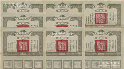 民国二十一年（1932年）安徽省歙昱路公债票拾圆共8枚，由安徽省主席吴忠信（国民政府要员、历任蒙藏委员会委员长等职，1940年2月曾主持西藏第14世达赖即位大典）等签署，均附带有息票，八至八五成新