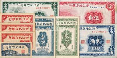 浙江地方银行纸币共9枚，详分：竖式壹分、贰分，横式贰分、伍分3枚，1936年壹角、贰角、伍角；源于江南名家之遗藏，八五至全新，敬请预览