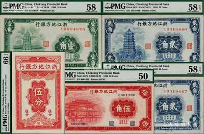 浙江地方银行纸币共5枚，详分：竖式伍分，1936年壹角、贰角2枚连号、伍角，均已评级，九五至全新，敬请预览