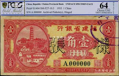 民国贰十四年（1935年）福建省银行第一版大洋辅币券壹角样张，正背共2枚，其右上角盖有“福州·福建省银行”戳记，背有档案贴痕；罕见，未折九成新
