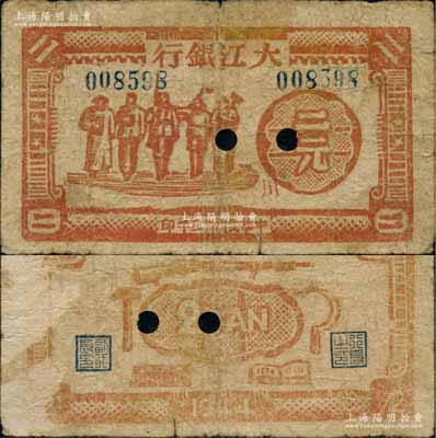 民国卅三年（1944年）大江银行桔黄色工农兵学商图二元正票改作样本，木刻版印制，正面加印红色“川”字，诚属新四军抗币之珍罕品，亦属首度公诸于阳明拍卖；源于藏家出品，背面边侧略有档案揭薄痕迹，原票七成新