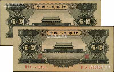 第二版人民币1956年黑壹圆共2枚连号，原票九至九五成新