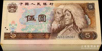 第四版人民币1980年伍圆原封共100枚连号，海外回流品，九八至全新