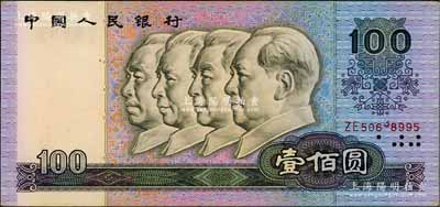 第四版人民币1990年壹佰圆，错版券·正面号码第4位印刷向上跳号，颇为特殊，近九成新