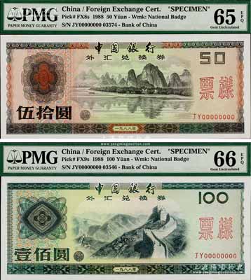 1988年中国银行外汇兑换券伍拾圆、壹佰圆票样共2枚不同，少见，全新评级高分