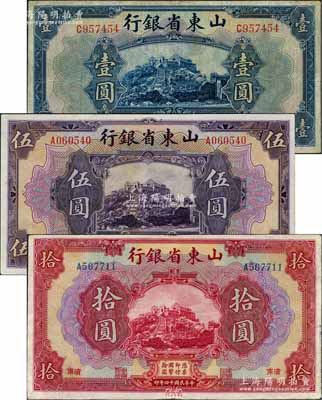 民国十四年（1925年）山东省银行美钞版壹圆、伍圆、拾圆共3枚不同，济南地名，其中壹圆券属错版券·背面英文地名和签名套印移位；资深藏家出品，八至九成新