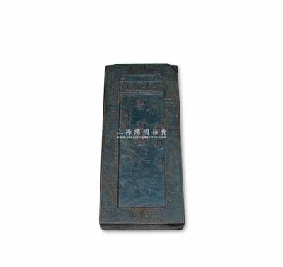 清末（平邑）蔚盛长记木质钞版一块，尺寸约80×179×厚28mm，上刻三星与八仙图；此蔚盛长乃属山西平遥之著名票号，1900年庚子事变时，一度成为慈禧太后和光绪皇帝“西狩”途中之下榻处，历史意义厚重；罕见且保存甚佳，敬请预览和重视