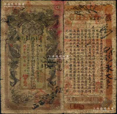光绪丙午年（1906年）湖南官钱局当十紫铜圆壹百枚，建字号，年份下盖有“湖南官钱局”字样，原票七成新
