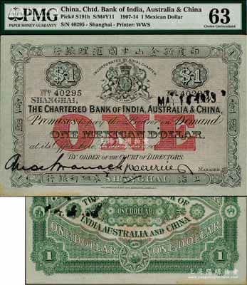 1913年印度新金山中国汇理银行·麦加利银行墨西哥鹰洋（Mexican Dollar）壹圆，上海地名；海外藏家出品，罕见且品相难得，九五成新