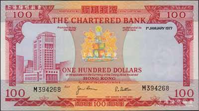 1977年渣打银行壹佰圆，香港地名，海外回流品，全新