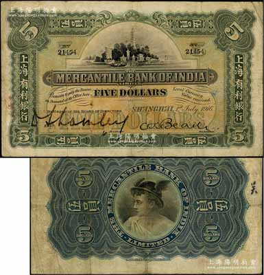 1916年上海有利银行伍员，上海地名，其左边手签名与下券不同；美国奚峥云先生藏品，少见，原票近八成新
