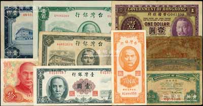 港台纸币10枚，详分：香港政府（1935年）紫色老皇乔治五世像壹圆，（1941年）伍仙2枚、壹毫；台湾银行1946年拾圆、壹百圆，1948年壹仟圆，1949年伍角，1961年壹圆，1976年拾圆；前辈藏家出品，五至九五成，敬请预览
