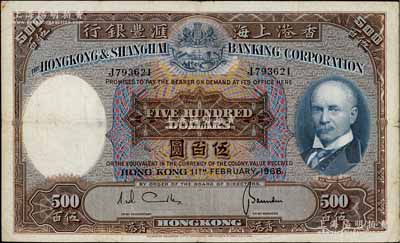 1968年香港上海汇丰银行伍百圆，香港地...